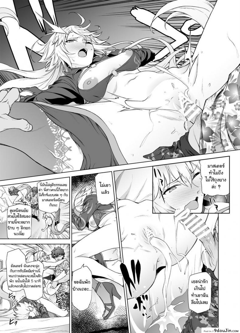 อ่านโดจิน [EXTENDED PART (Endo Yoshiki)] Jeanne W (Fate-Grand Order)