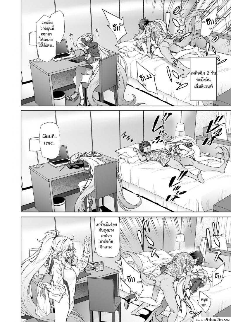 อ่านโดจิน [EXTENDED PART (Endo Yoshiki)] Jeanne W (Fate-Grand Order)