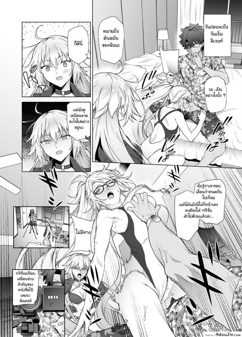 อ่านโดจิน [EXTENDED PART (Endo Yoshiki)] Jeanne W (Fate-Grand Order)