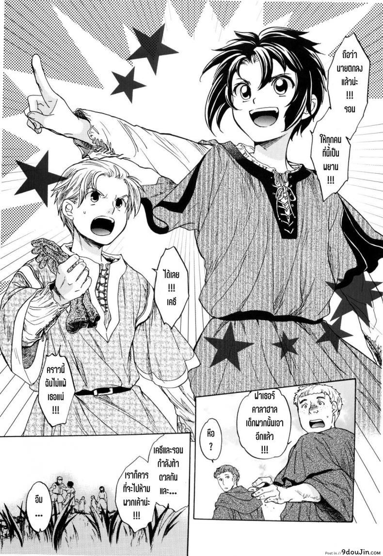 อ่านโดจิน วันเทศกาลเซนต์โฟรเซ่ เคธี (SC49) [Toko-ya (HEIZO & Kitoen)] Saint Foire Festival 2