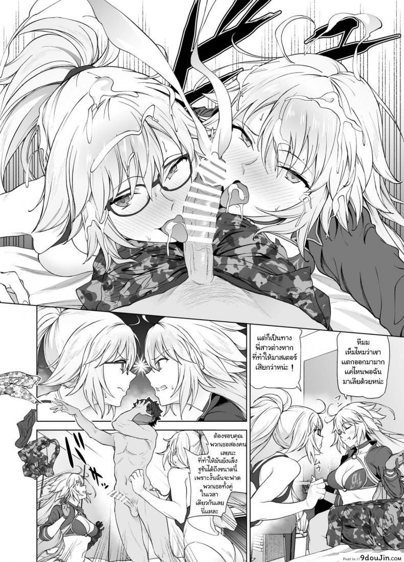 อ่านโดจิน [EXTENDED PART (Endo Yoshiki)] Jeanne W (Fate-Grand Order)