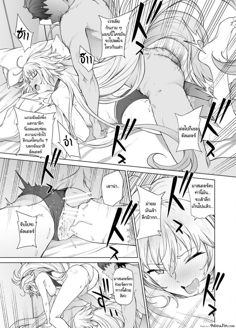 อ่านโดจิน [EXTENDED PART (Endo Yoshiki)] Jeanne W (Fate-Grand Order)