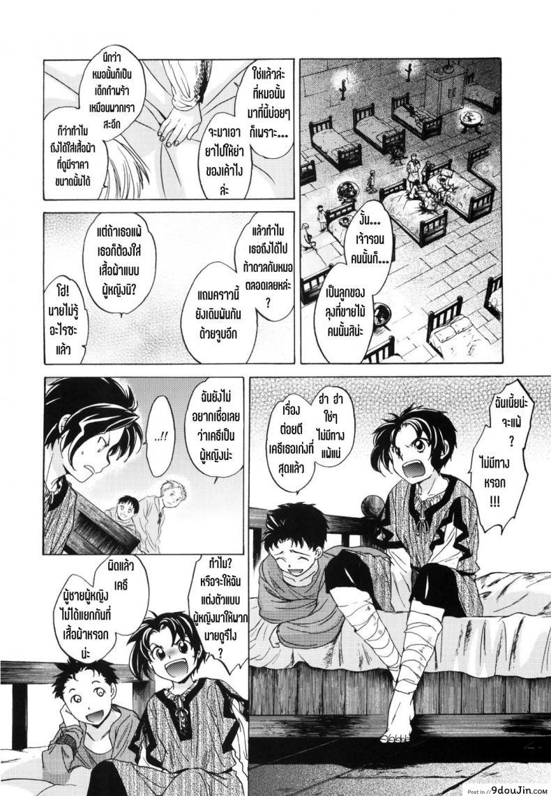 อ่านโดจิน วันเทศกาลเซนต์โฟรเซ่ เคธี (SC49) [Toko-ya (HEIZO & Kitoen)] Saint Foire Festival 2