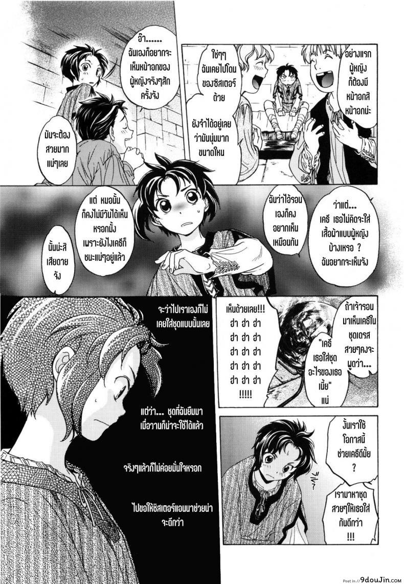 อ่านโดจิน วันเทศกาลเซนต์โฟรเซ่ เคธี (SC49) [Toko-ya (HEIZO & Kitoen)] Saint Foire Festival 2
