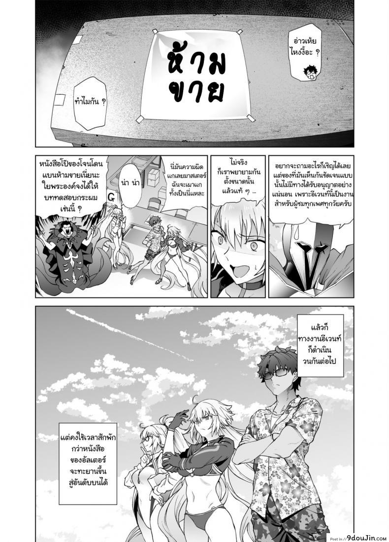 อ่านโดจิน [EXTENDED PART (Endo Yoshiki)] Jeanne W (Fate-Grand Order)