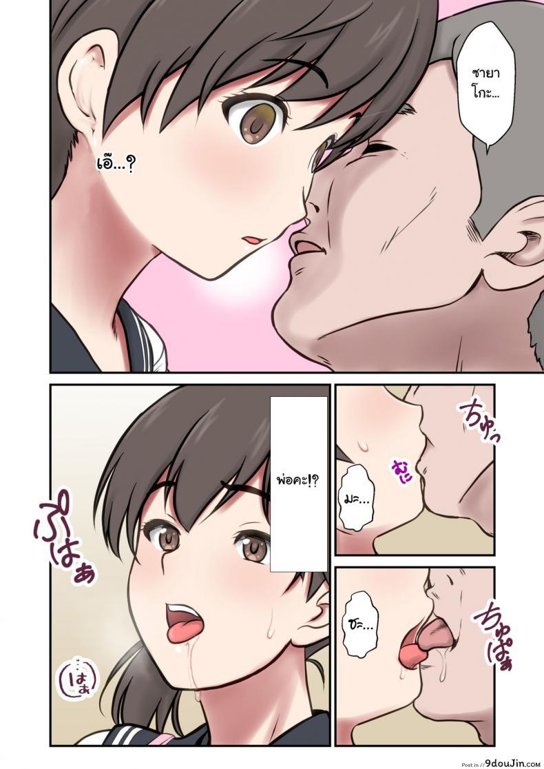 อ่านโดจิน [Eclipse (Shigemiya Kyouhei)] Migawari Tsuma -Naki Haha no Kawari ni Chichioya ni Dakareru Musume-