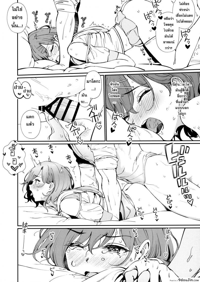 อ่านโดจิน [OrangeMaru (Ame)] Kakushitai Koto (THE [email protected] Shiny Colors)