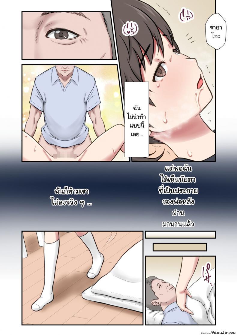 อ่านโดจิน [Eclipse (Shigemiya Kyouhei)] Migawari Tsuma -Naki Haha no Kawari ni Chichioya ni Dakareru Musume-