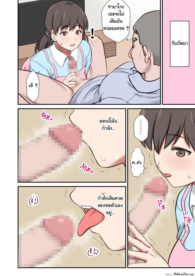 อ่านโดจิน [Eclipse (Shigemiya Kyouhei)] Migawari Tsuma -Naki Haha no Kawari ni Chichioya ni Dakareru Musume-