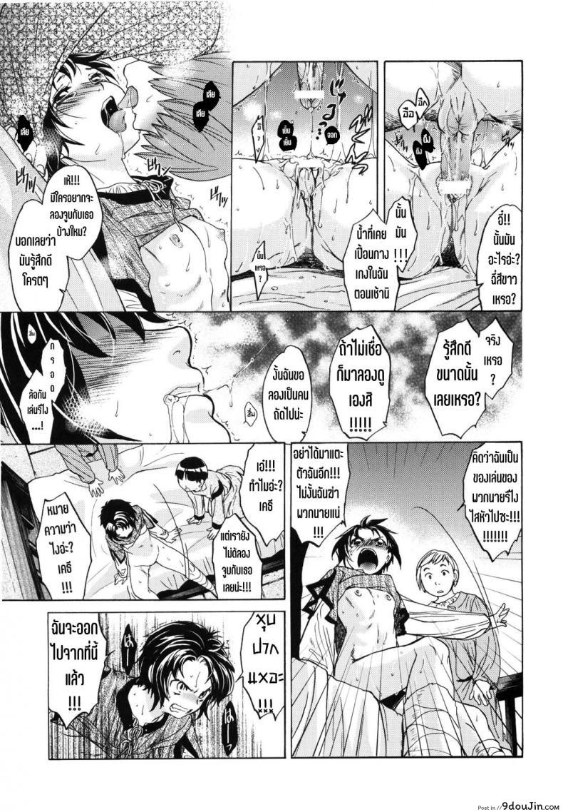 อ่านโดจิน วันเทศกาลเซนต์โฟรเซ่ เคธี (SC49) [Toko-ya (HEIZO & Kitoen)] Saint Foire Festival 2