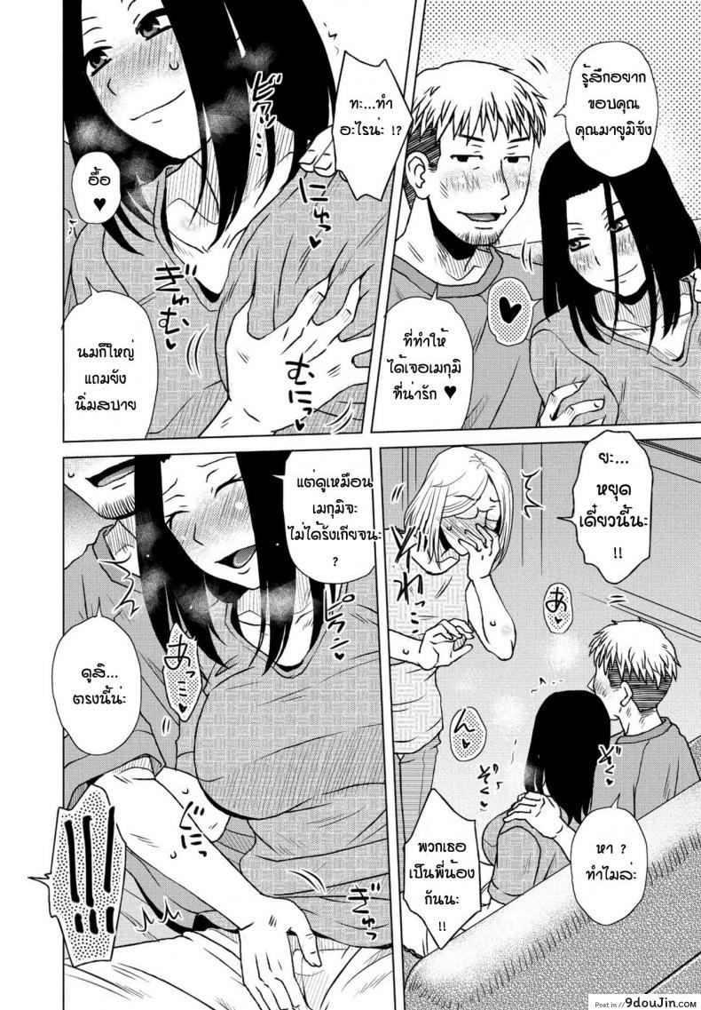 อ่านโดจิน ได้แม่เป็นเมีย [Kurumiya Mashimin] Kuchifuruji