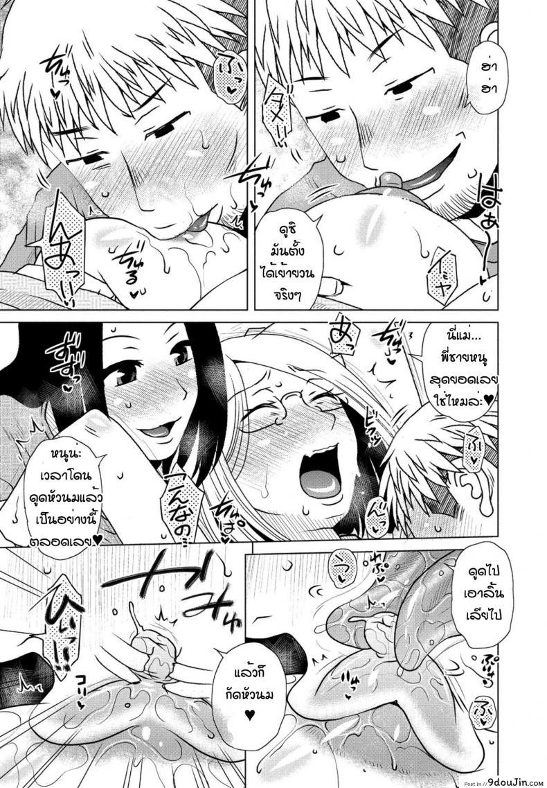 อ่านโดจิน ได้แม่เป็นเมีย [Kurumiya Mashimin] Kuchifuruji