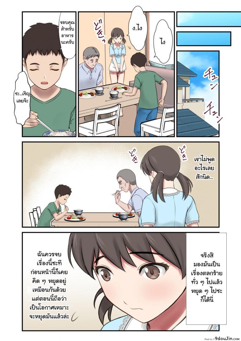 อ่านโดจิน [Eclipse (Shigemiya Kyouhei)] Migawari Tsuma -Naki Haha no Kawari ni Chichioya ni Dakareru Musume-