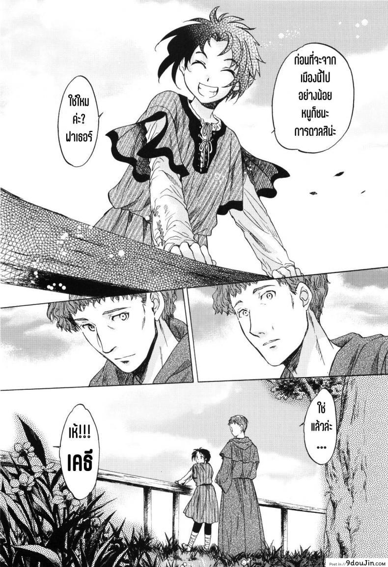 อ่านโดจิน วันเทศกาลเซนต์โฟรเซ่ เคธี (SC49) [Toko-ya (HEIZO & Kitoen)] Saint Foire Festival 2