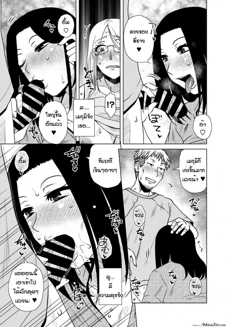 อ่านโดจิน ได้แม่เป็นเมีย [Kurumiya Mashimin] Kuchifuruji