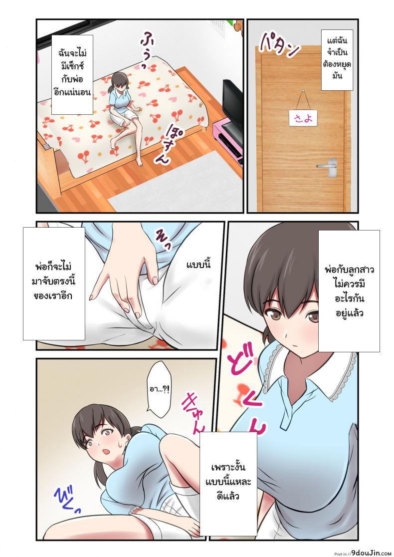 อ่านโดจิน [Eclipse (Shigemiya Kyouhei)] Migawari Tsuma -Naki Haha no Kawari ni Chichioya ni Dakareru Musume-