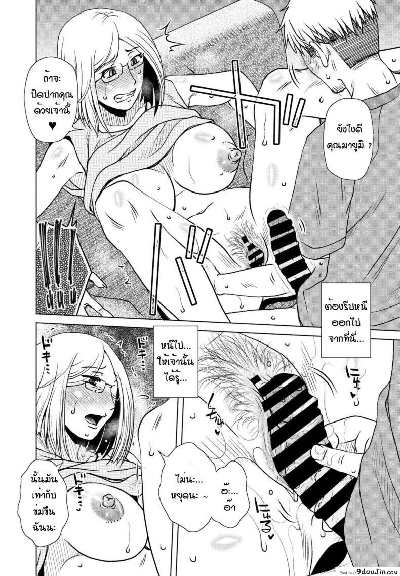 อ่านโดจิน ได้แม่เป็นเมีย [Kurumiya Mashimin] Kuchifuruji