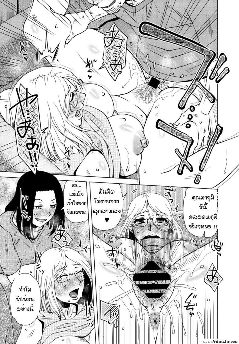 อ่านโดจิน ได้แม่เป็นเมีย [Kurumiya Mashimin] Kuchifuruji