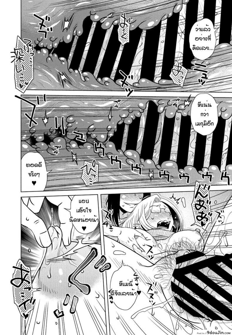 อ่านโดจิน ได้แม่เป็นเมีย [Kurumiya Mashimin] Kuchifuruji