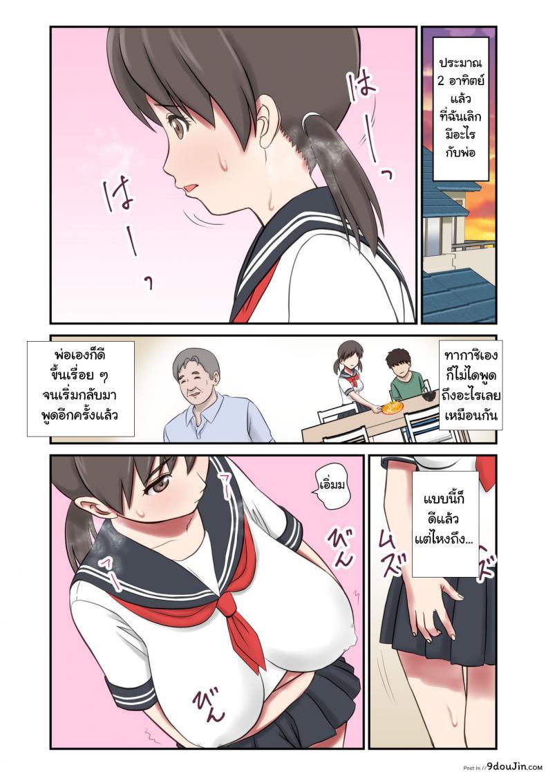 อ่านโดจิน [Eclipse (Shigemiya Kyouhei)] Migawari Tsuma -Naki Haha no Kawari ni Chichioya ni Dakareru Musume-