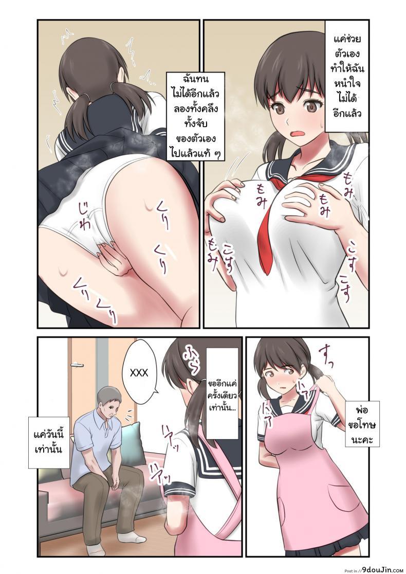 อ่านโดจิน [Eclipse (Shigemiya Kyouhei)] Migawari Tsuma -Naki Haha no Kawari ni Chichioya ni Dakareru Musume-