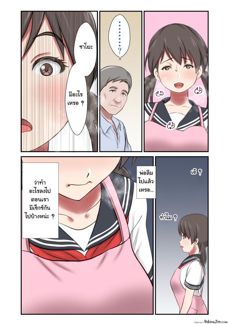 อ่านโดจิน [Eclipse (Shigemiya Kyouhei)] Migawari Tsuma -Naki Haha no Kawari ni Chichioya ni Dakareru Musume-