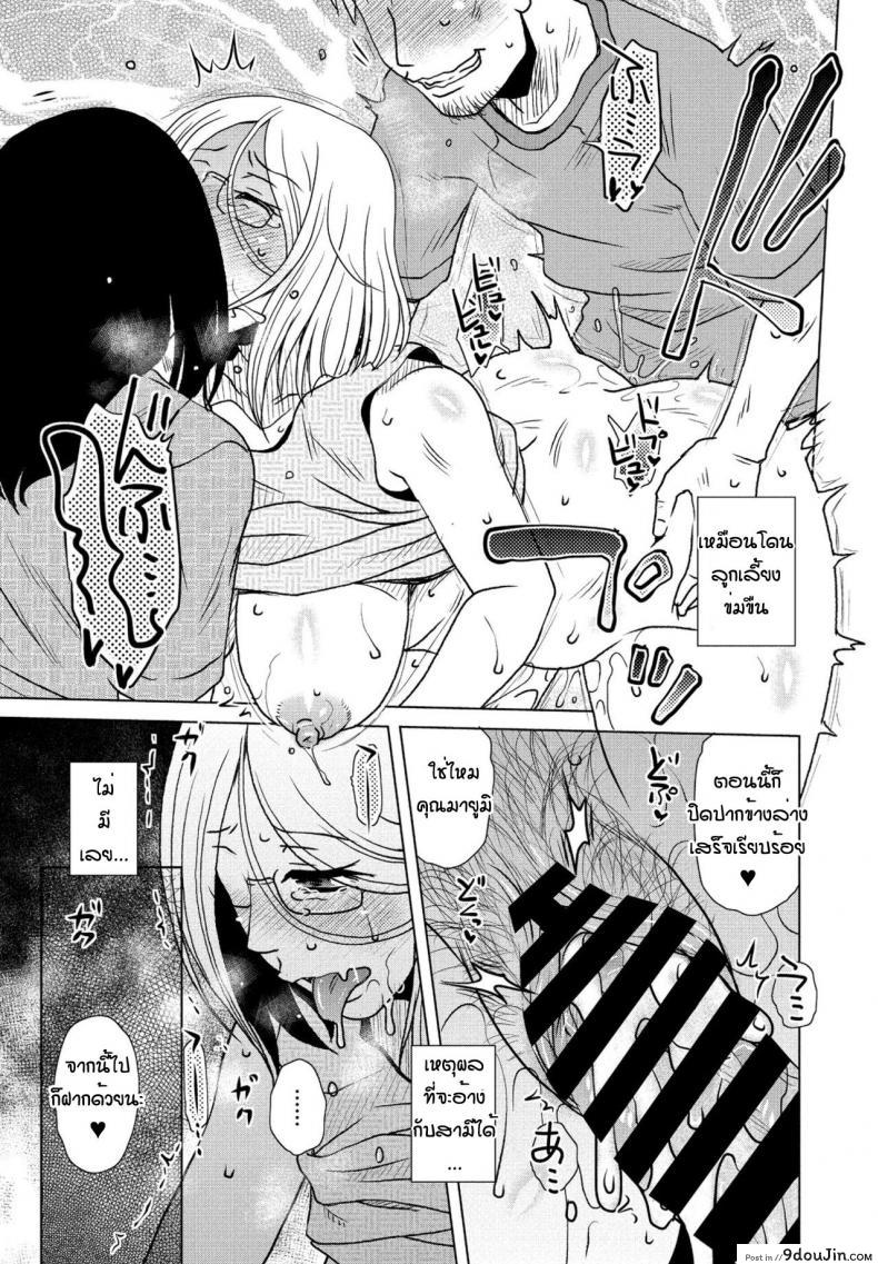 อ่านโดจิน ได้แม่เป็นเมีย [Kurumiya Mashimin] Kuchifuruji