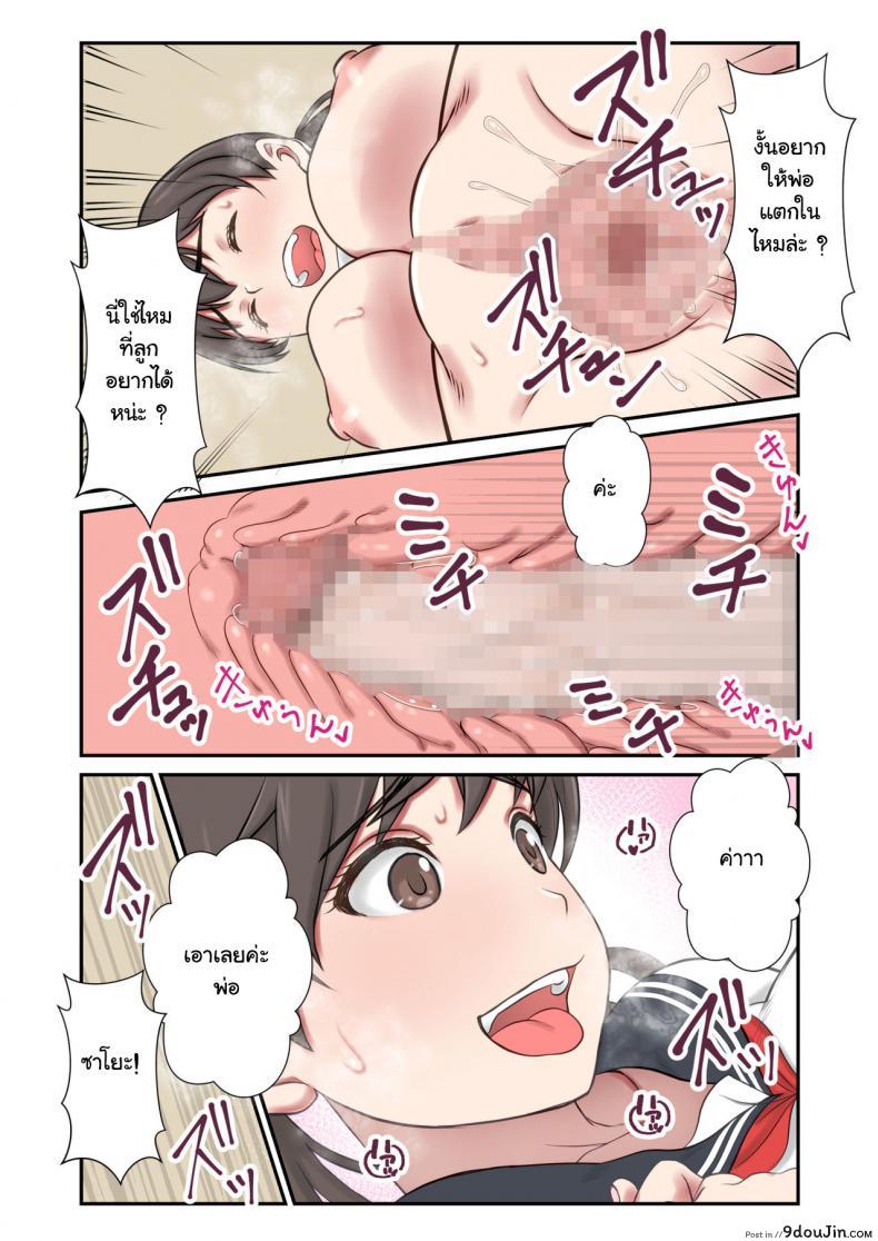 อ่านโดจิน [Eclipse (Shigemiya Kyouhei)] Migawari Tsuma -Naki Haha no Kawari ni Chichioya ni Dakareru Musume-