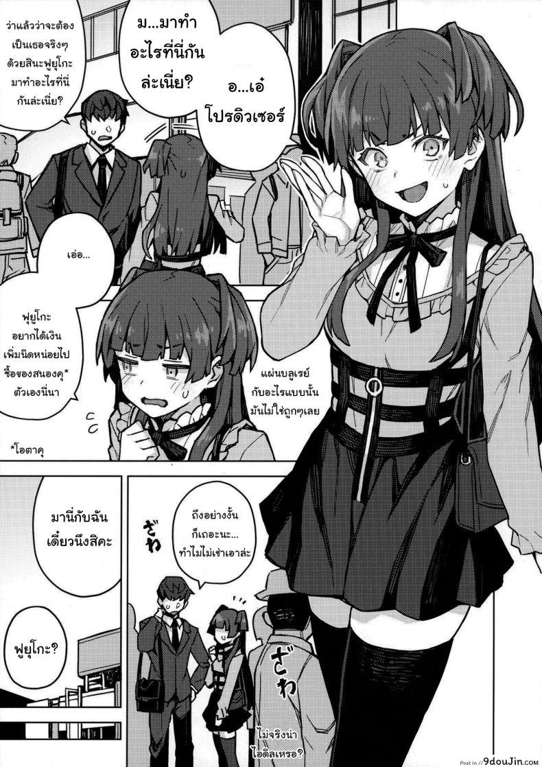 อ่านโดจิน อยากให้เลิกก็ต้องรับไว้เองนะ [OrangeMaru (JP06)] Rent-A-Fuyuko (THE [email protected] Shiny Colors)