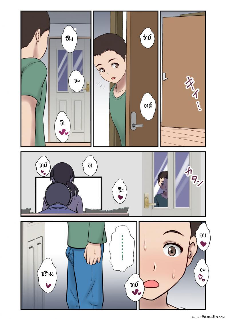 อ่านโดจิน [Eclipse (Shigemiya Kyouhei)] Migawari Tsuma -Naki Haha no Kawari ni Chichioya ni Dakareru Musume-