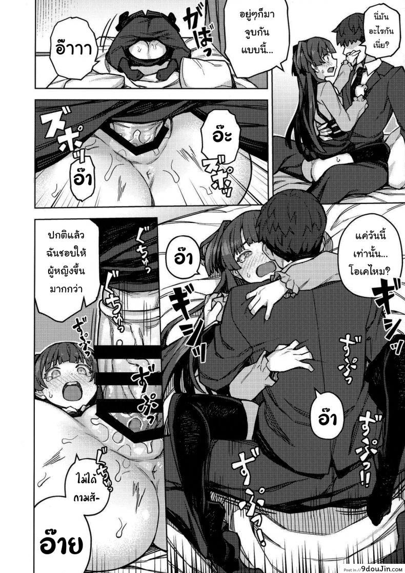 อ่านโดจิน อยากให้เลิกก็ต้องรับไว้เองนะ [OrangeMaru (JP06)] Rent-A-Fuyuko (THE [email protected] Shiny Colors)