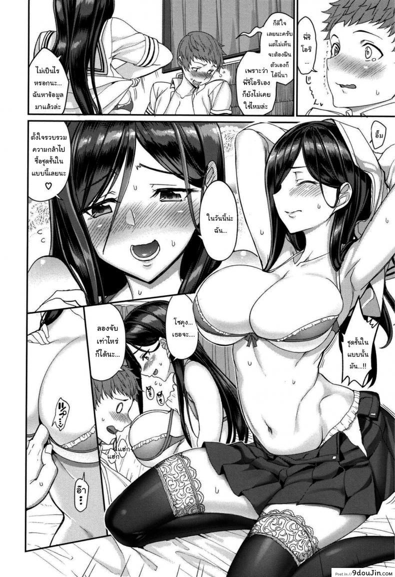 อ่านโดจิน ขอโทษทีลืมตัวไปหน่อย [Asamine Tel] Milking Onee-chan (milking)