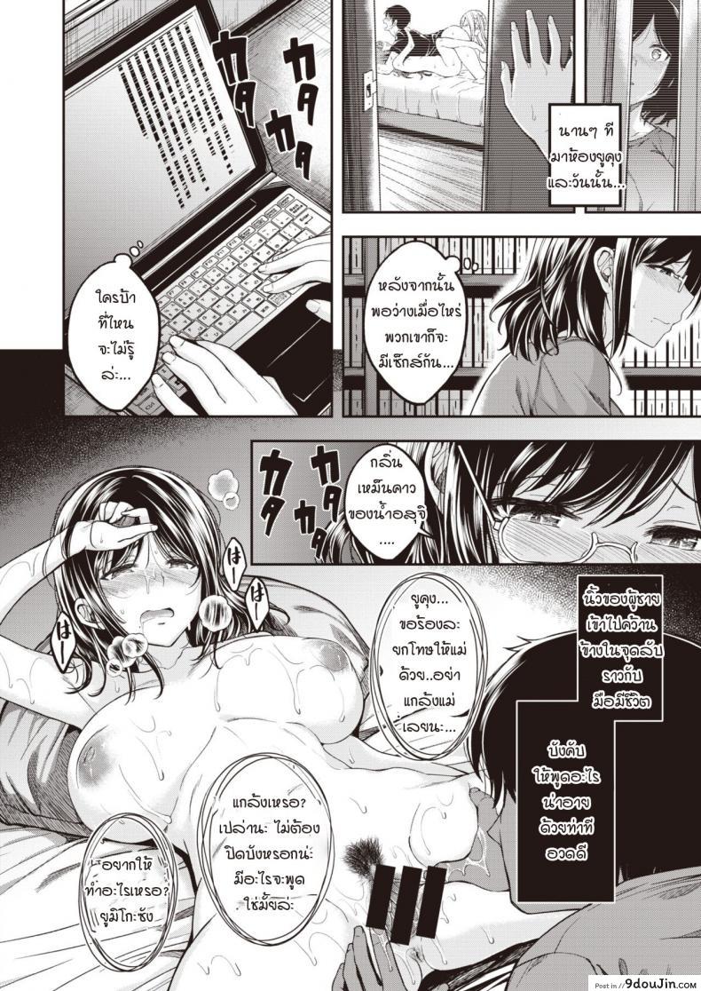 อ่านโดจิน ขีดจำกัดของแม่มาถึง สิ่งที่อัดอั้นค่อยๆ ระเบิดตัวเอง [Hirama Hirokazu] Mochizuki-san-chi wa Motto Yokkyuu Fuman