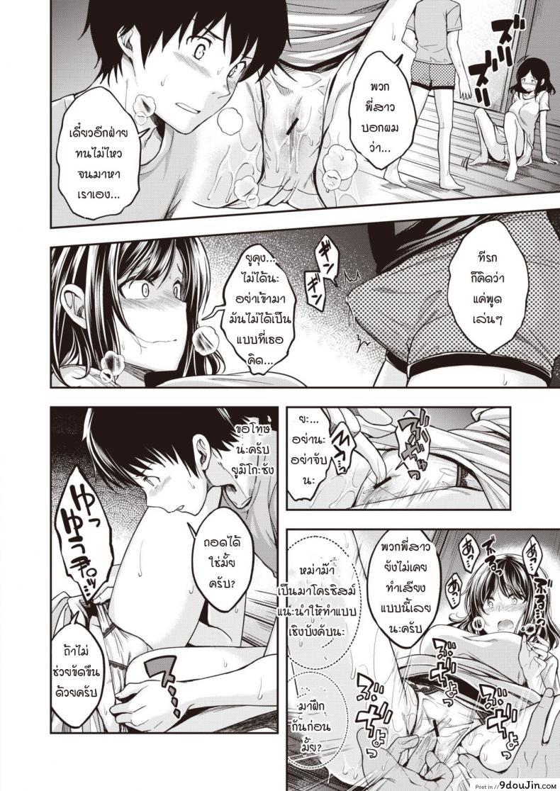 อ่านโดจิน ขีดจำกัดของแม่มาถึง สิ่งที่อัดอั้นค่อยๆ ระเบิดตัวเอง [Hirama Hirokazu] Mochizuki-san-chi wa Motto Yokkyuu Fuman