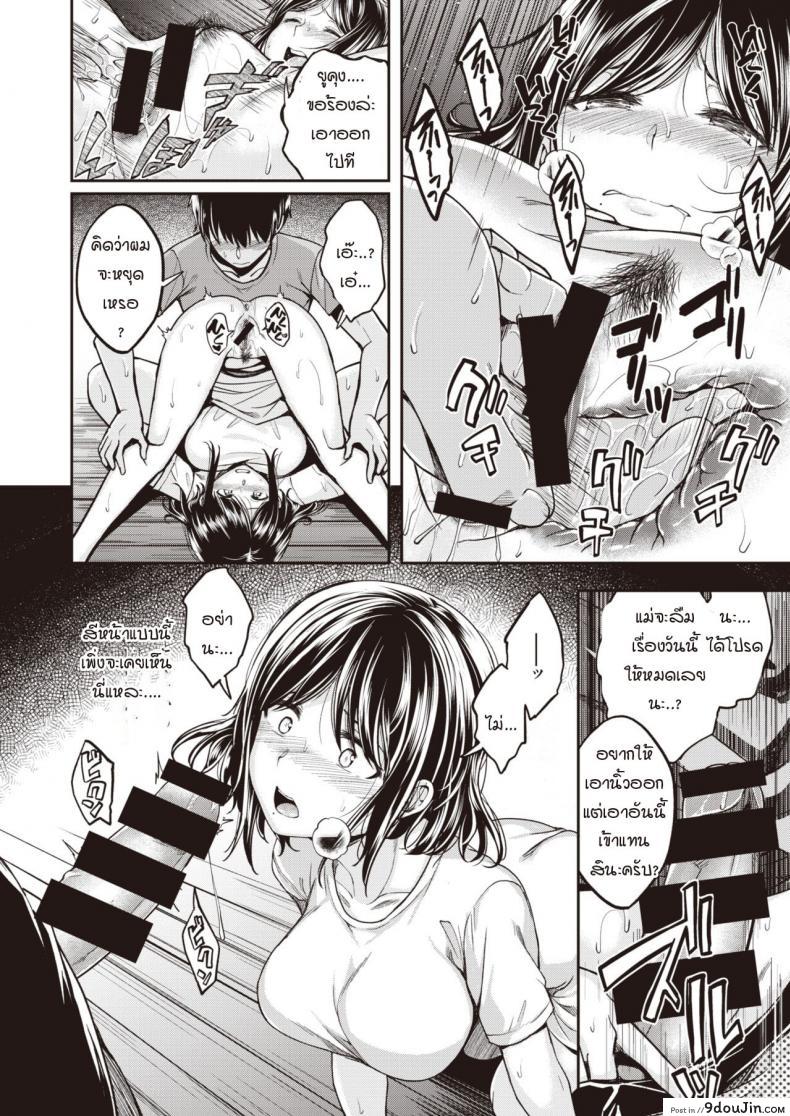 อ่านโดจิน ขีดจำกัดของแม่มาถึง สิ่งที่อัดอั้นค่อยๆ ระเบิดตัวเอง [Hirama Hirokazu] Mochizuki-san-chi wa Motto Yokkyuu Fuman