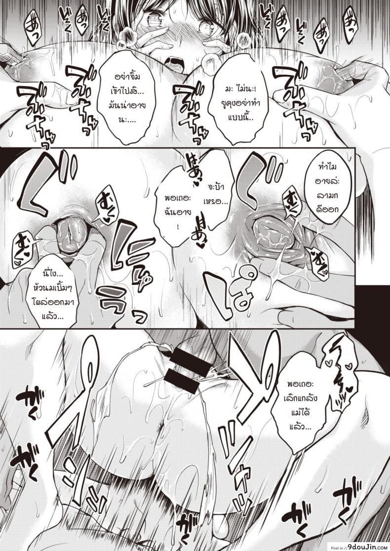 อ่านโดจิน ขีดจำกัดของแม่มาถึง สิ่งที่อัดอั้นค่อยๆ ระเบิดตัวเอง [Hirama Hirokazu] Mochizuki-san-chi wa Motto Yokkyuu Fuman