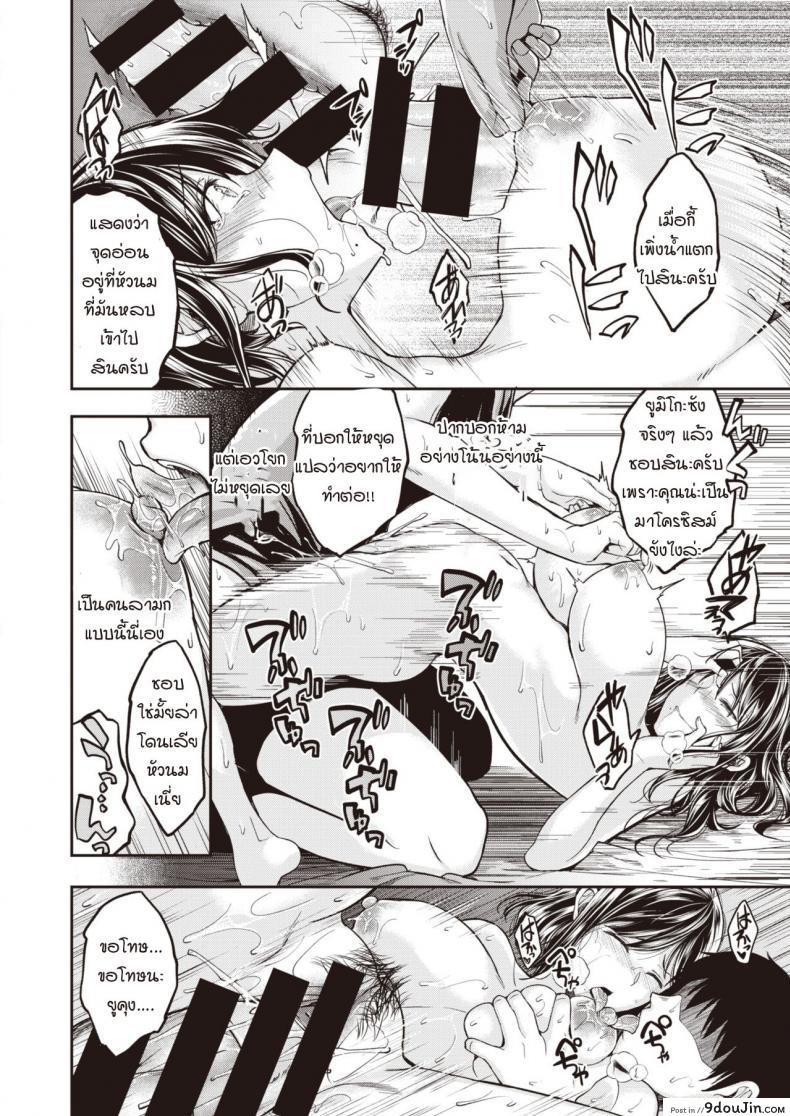 อ่านโดจิน ขีดจำกัดของแม่มาถึง สิ่งที่อัดอั้นค่อยๆ ระเบิดตัวเอง [Hirama Hirokazu] Mochizuki-san-chi wa Motto Yokkyuu Fuman