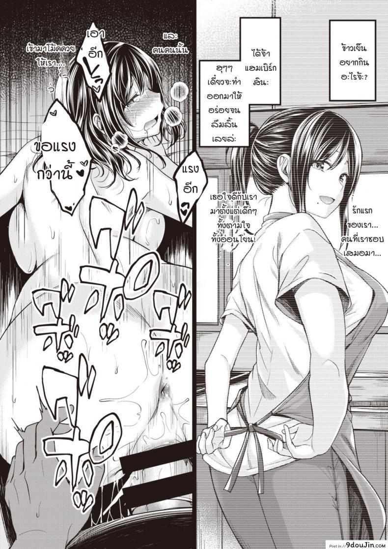 อ่านโดจิน ขีดจำกัดของแม่มาถึง สิ่งที่อัดอั้นค่อยๆ ระเบิดตัวเอง [Hirama Hirokazu] Mochizuki-san-chi wa Motto Yokkyuu Fuman