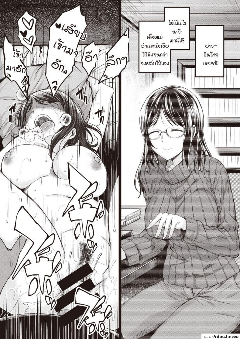 อ่านโดจิน ขีดจำกัดของแม่มาถึง สิ่งที่อัดอั้นค่อยๆ ระเบิดตัวเอง [Hirama Hirokazu] Mochizuki-san-chi wa Motto Yokkyuu Fuman