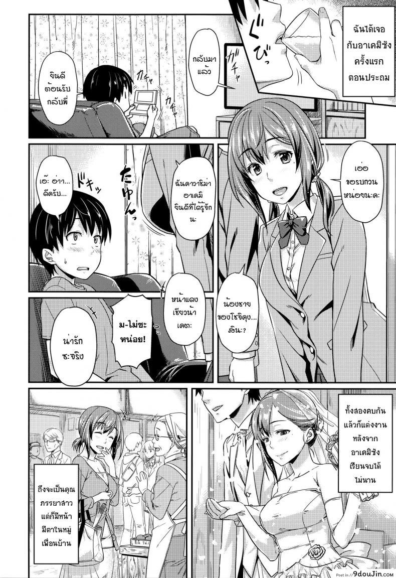 อ่านโดจิน [212] Shu ni Majiwareba... - If You Drink When You Visit... (Aimitsu Carameliser)