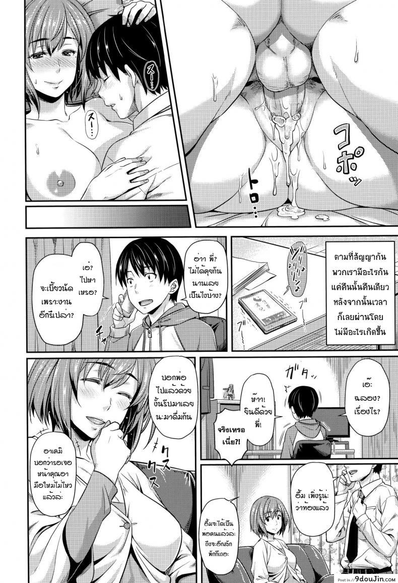 อ่านโดจิน [212] Shu ni Majiwareba... - If You Drink When You Visit... (Aimitsu Carameliser)