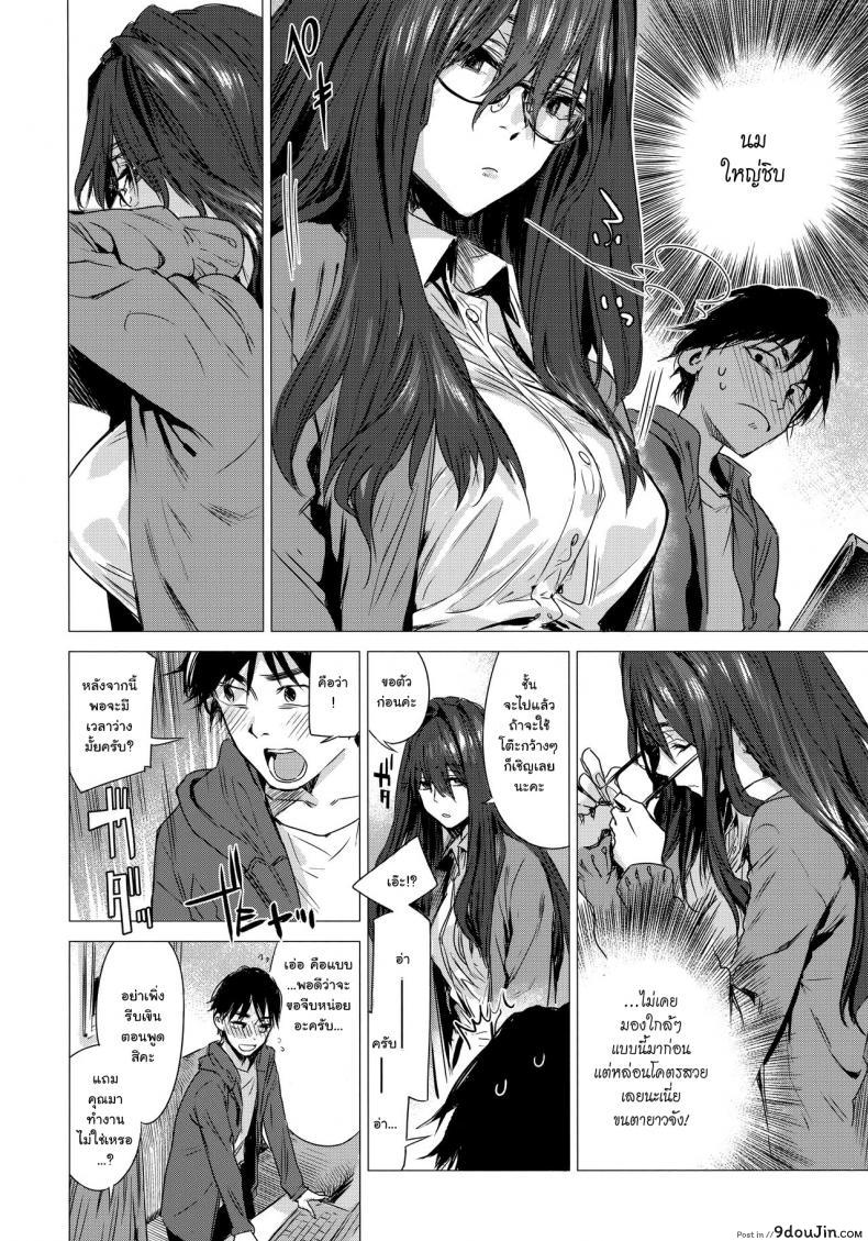 อ่านโดจิน [Ikuhana Niro] Shiya (Ikujitsu)