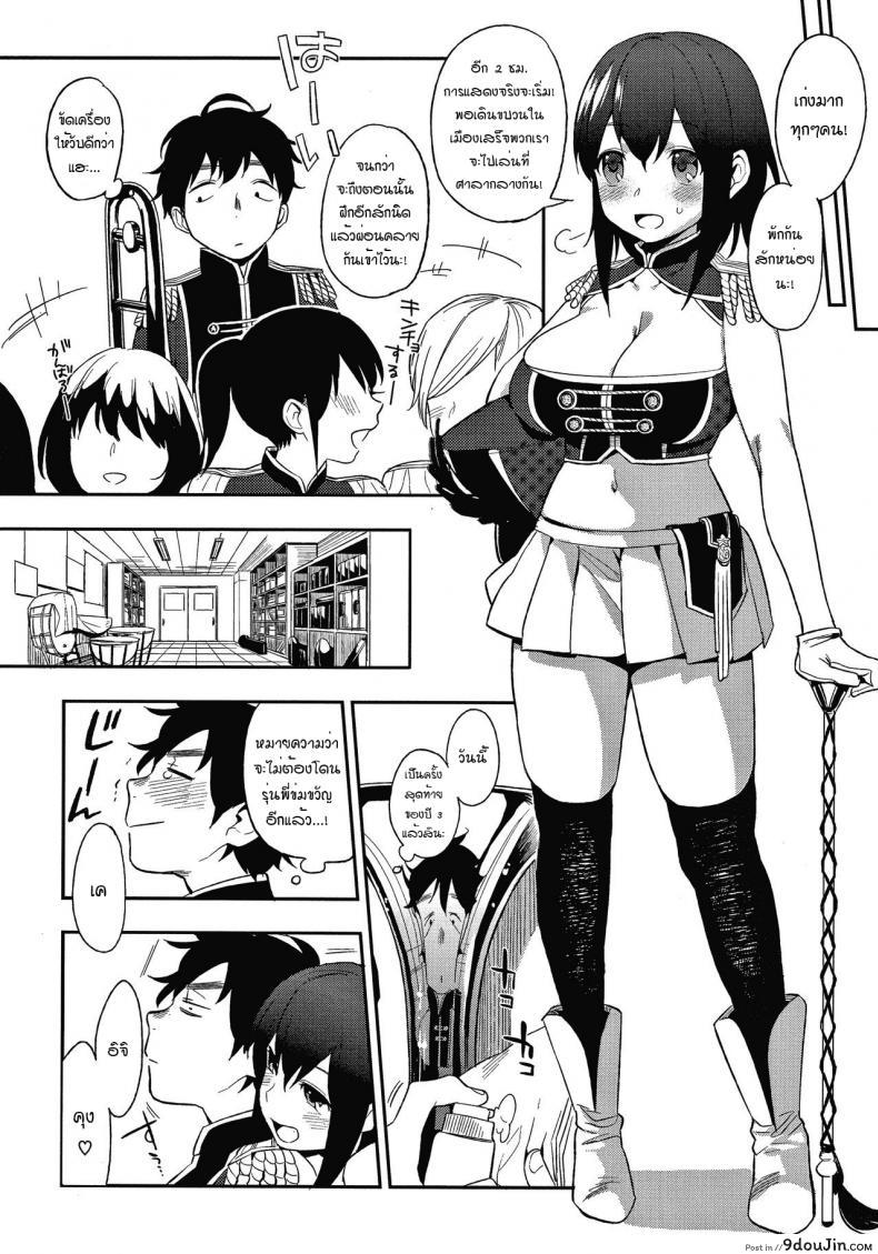 อ่านโดจิน [Igumox] Marching! (Muramata-san no Himitsu)