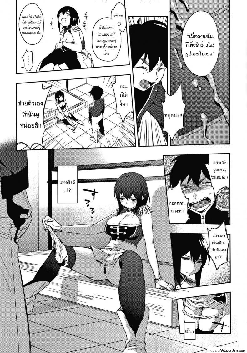 อ่านโดจิน [Igumox] Marching! (Muramata-san no Himitsu)