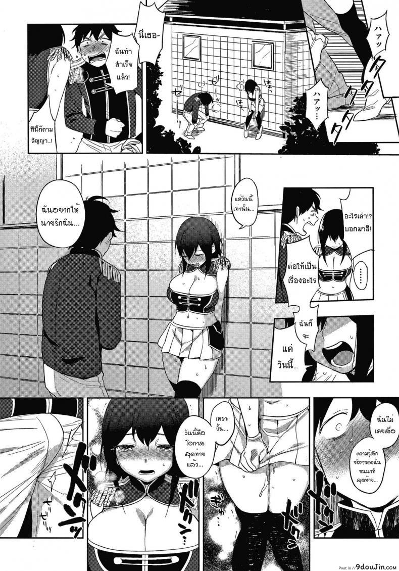 อ่านโดจิน [Igumox] Marching! (Muramata-san no Himitsu)