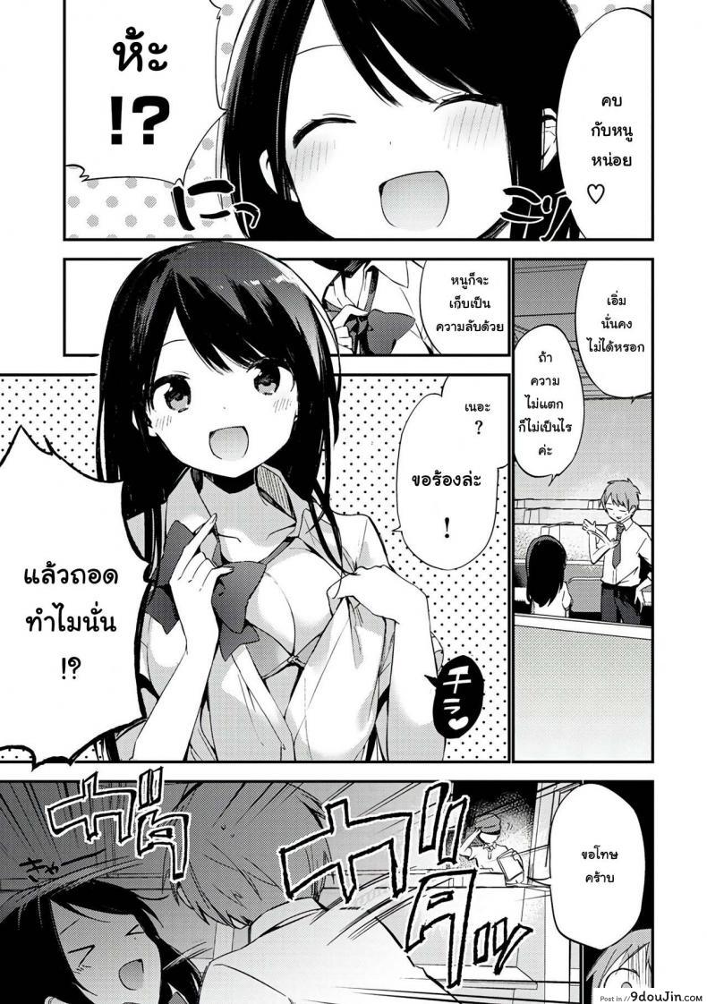 อ่านโดจิน [Fujiyama] Oshiete Sensei (Naishogoto)