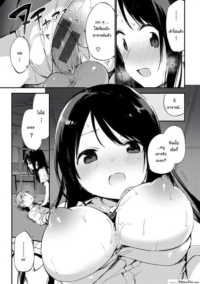 อ่านโดจิน [Fujiyama] Oshiete Sensei (Naishogoto)