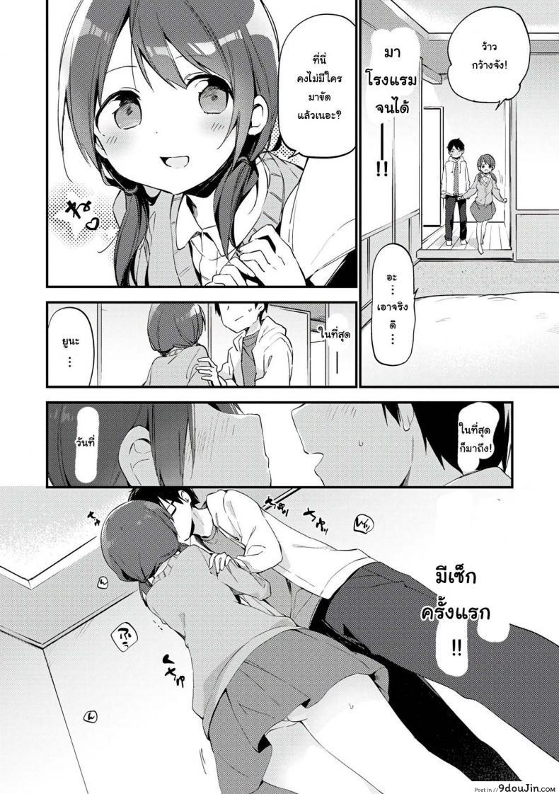 อ่านโดจิน [Fujiyama] Challenge H (Naishogoto)