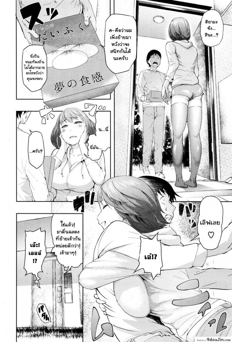 อ่านโดจิน [Magatama] Hikkoshi daifuku (COMIC Megastore Alpha 2015-12)