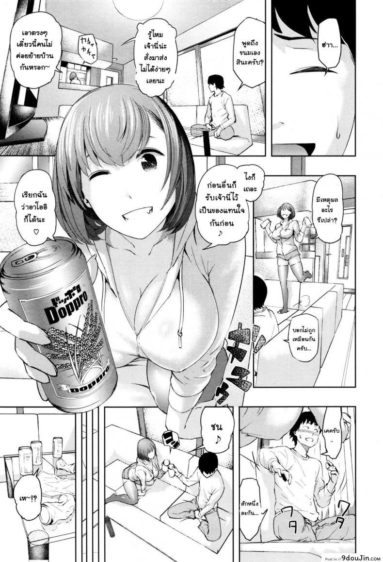 อ่านโดจิน [Magatama] Hikkoshi daifuku (COMIC Megastore Alpha 2015-12)